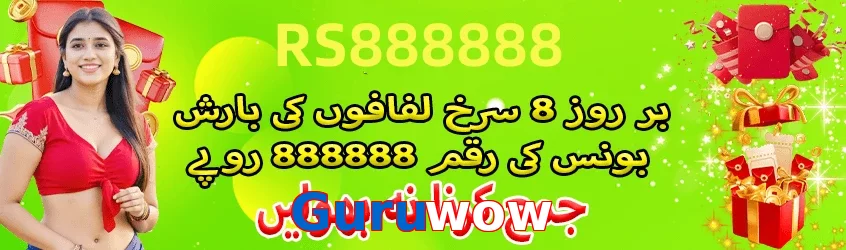 Guruwow game app for Pakistan players